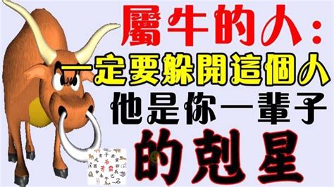 屬牛座向|屬牛的人住什麼房子、樓層、方位最吉利？準的離譜！。